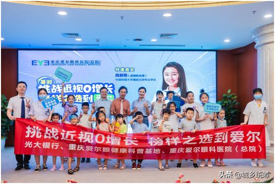 重庆爱尔眼科哪个院区比较好,爱尔眼科科普馆实践活动