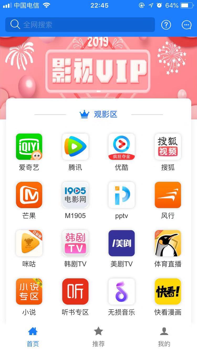 可以免费观影的影视软件app,免费观影app无需付费大全
