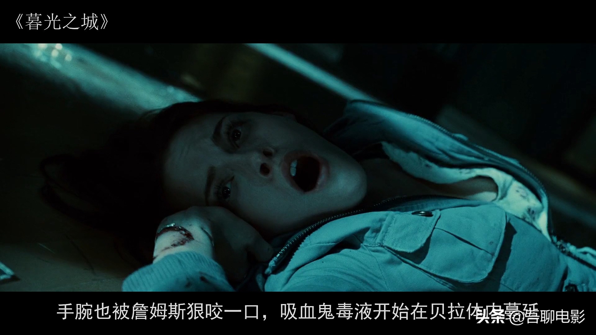 一部风靡全球的奇幻片，小伙死后变成吸血鬼，单手可以推开汽车