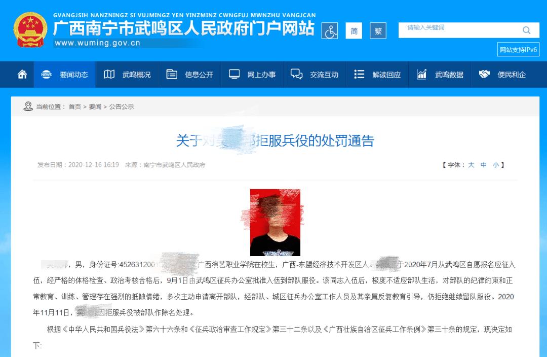 山东男子拒服兵役被除名,2018年被除名的新兵