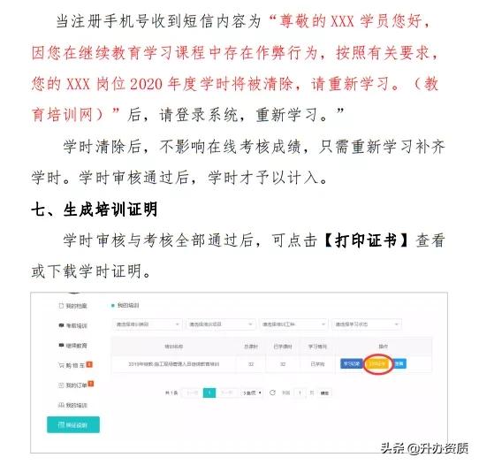 八大员证过期了如何年审,贵州八大员换证到期继续教育