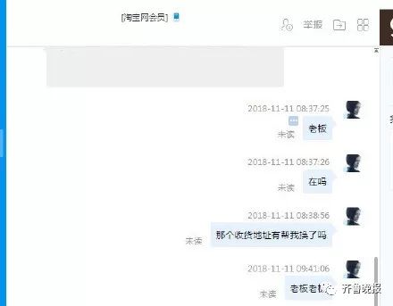 你们“剁”了2135亿元！刚过零点，大家又开始忙了……快递错发前女友……太惨了哈哈哈