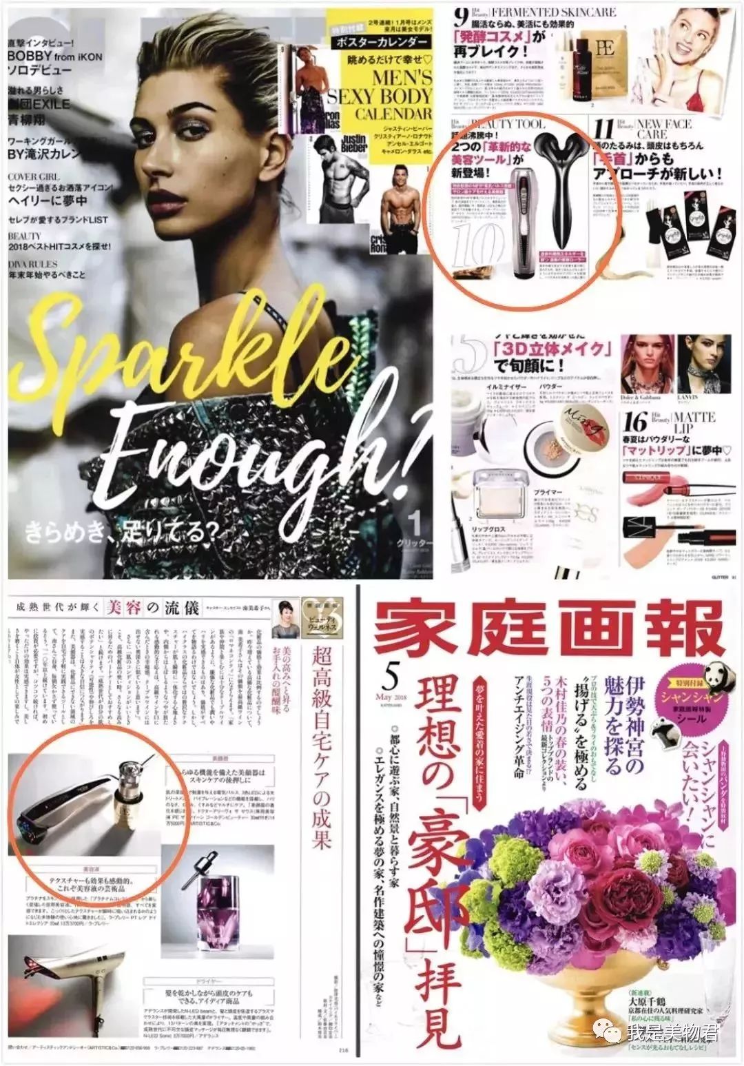 女性美容仪新款,美容仪界的天花板