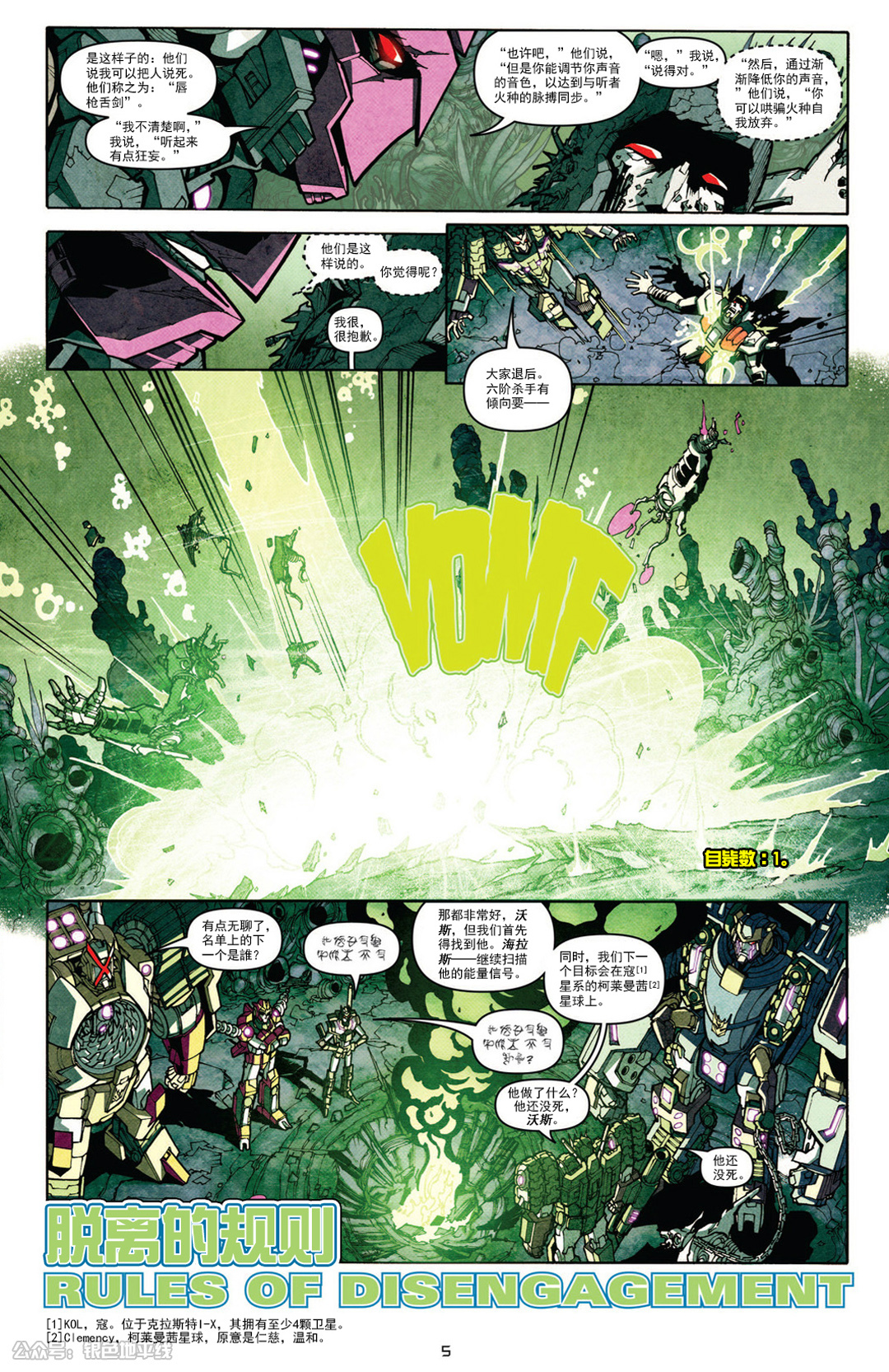 变形金刚g1红蜘蛛变形过程,变形金刚7远古编年史