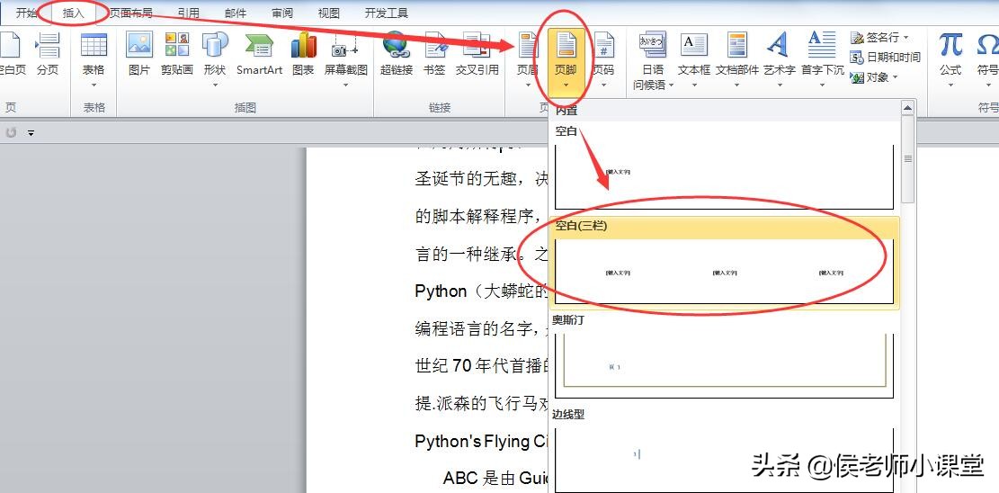 word分栏后如何在不同栏添加页码,word目录分栏后页码不显示
