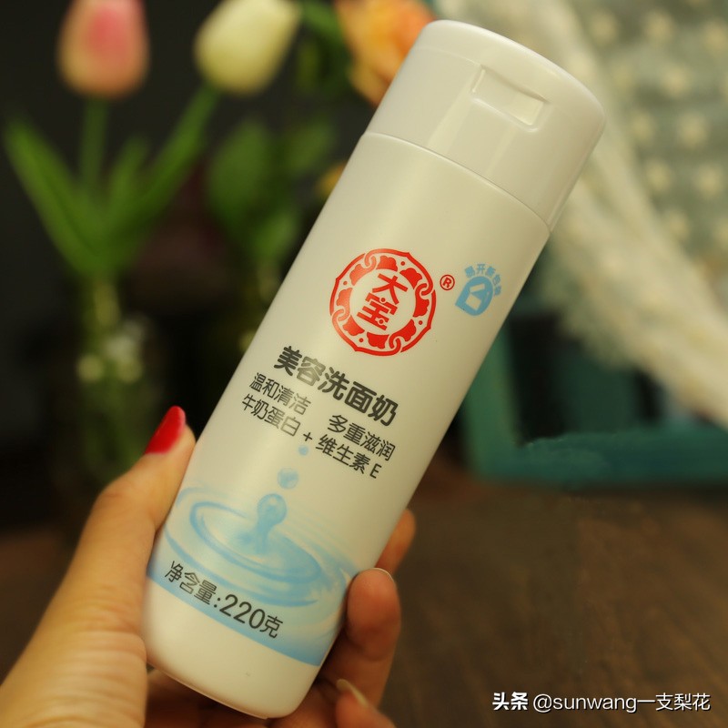 洗面奶用大牌子的好吗,真正实惠又好的洗面奶