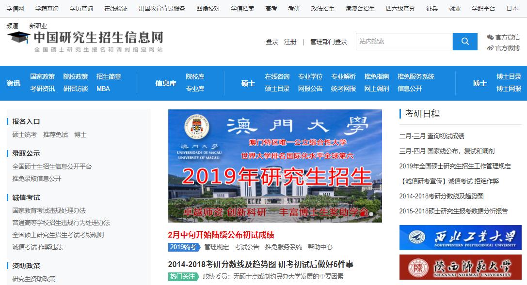 考研信息战有哪些平台,考研信息很重要具体是什么信息