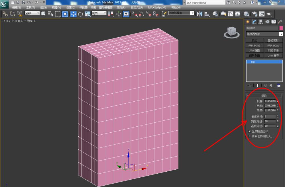 3dmax如何把线挤压成面,3dmax挤压的墙怎么渲染
