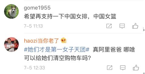 支付宝对中国女足评价,支付宝资助中国女足10亿