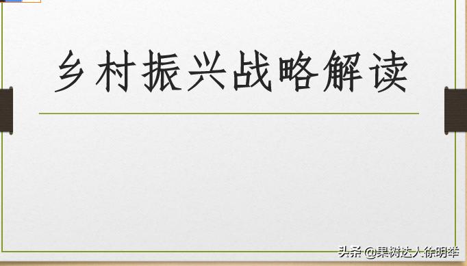 生态果园发展模式,生态果园助推乡村振兴工作