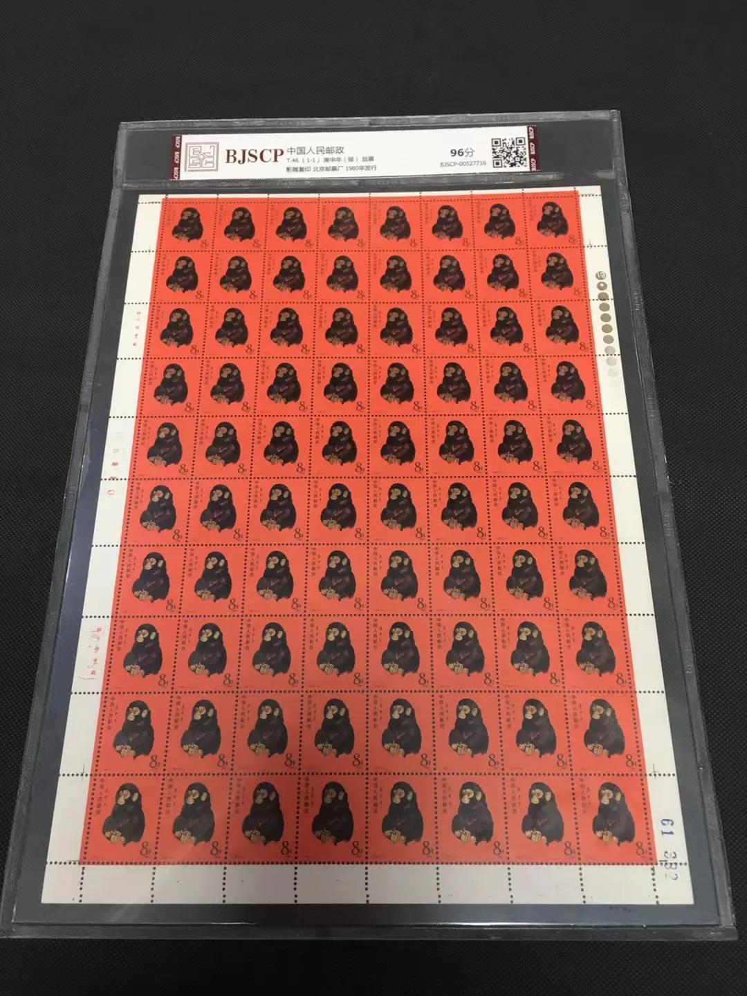 80猴票的价格,80猴票最高多少钱