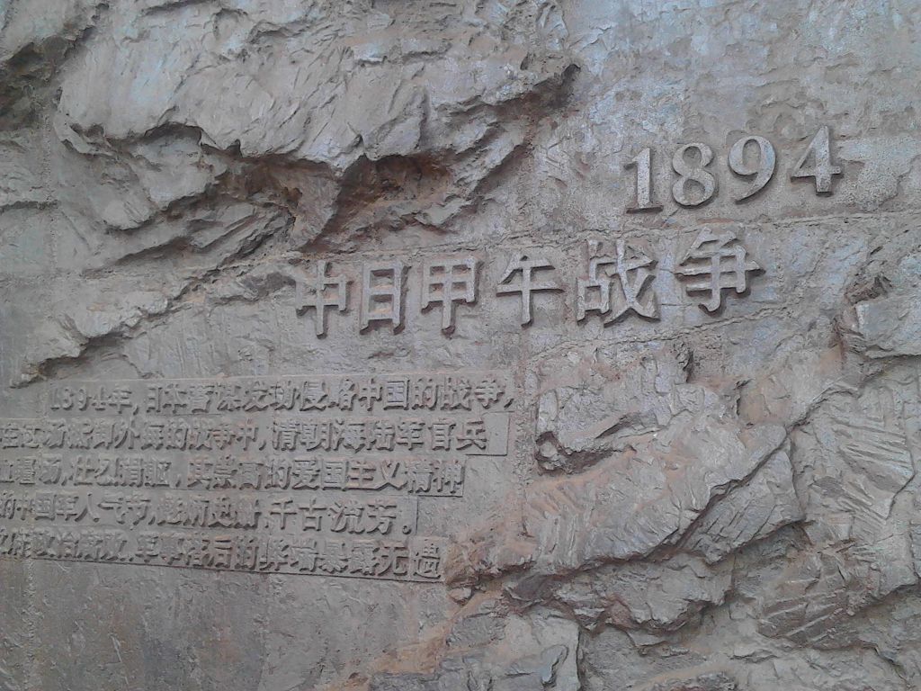 山东威海刘公岛船票,山东威海刘公岛简介