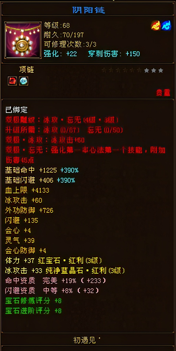 天龙八部卡69级元宝买什么,天龙八部卡69武当加什么潜能点