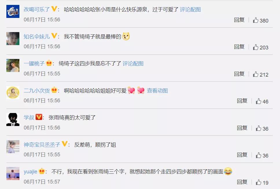 张雨绮爱情细节,张雨绮温柔的样子你见过吗