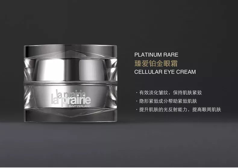 莱珀妮海蓝之谜眼霜测评,cpb晶钻眼霜和莱珀妮眼霜哪个好