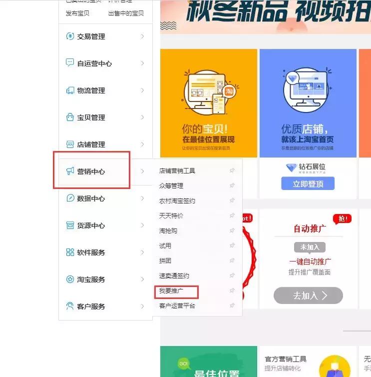 怎么关停淘宝客推广,淘宝客团长推广渠道