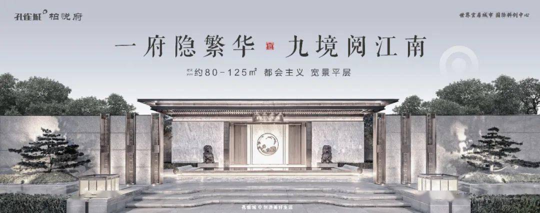 固安柏悦府商业,固安柏悦府示范区