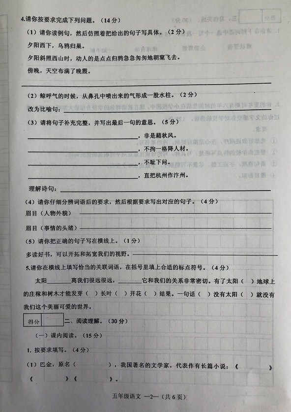 沈阳皇姑六年下数学期末试卷,沈阳皇姑七年级语文期末测试卷