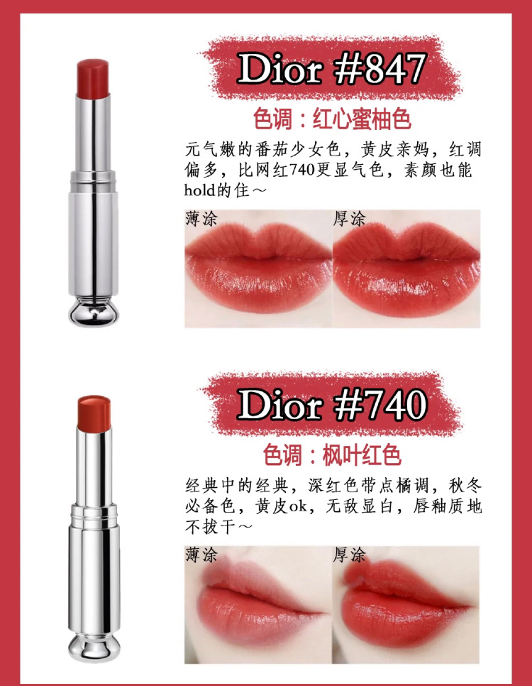 每个女人都要有一个迪奥口红,每个女人包包里不可缺的口红