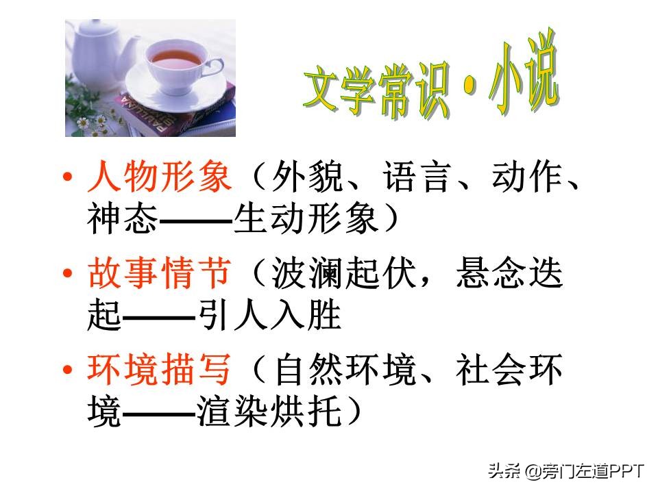 ppt优秀课件8页,100个漂亮ppt课件