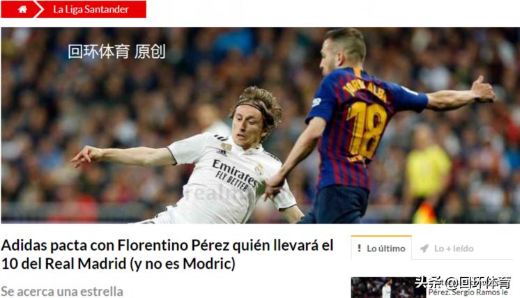 曝阿迪力荐皇马签新10号不要金球先生要3亿天王他才最匹配