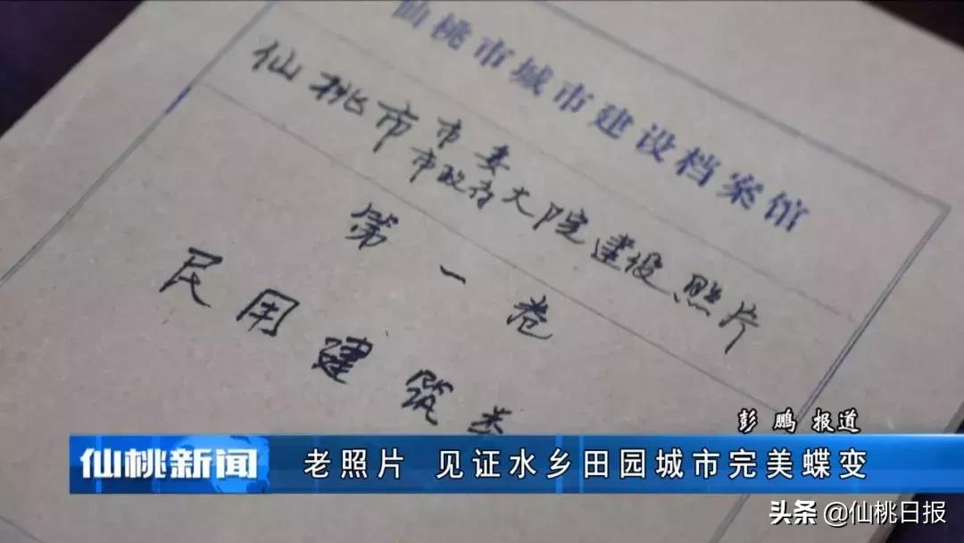 从一个镇发展成一个城市,仙桃老街的变化