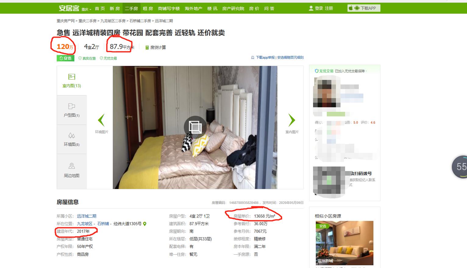 网上找房怎么找靠谱,怎么在网上看房选房