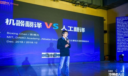 智联未来，跨界赋能1211首届传神者大会圆满落幕