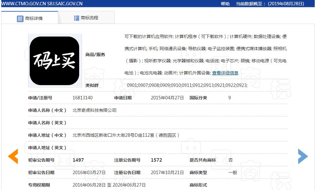 阿里巴巴跟京东打官司谁赢了,阿里陷商标争夺战