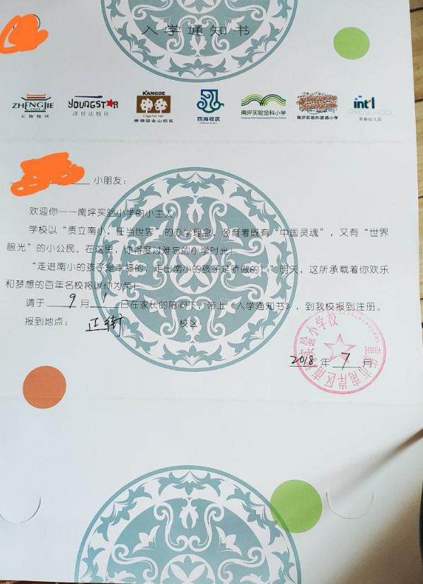 重庆南岸区2020小学划分,重庆南岸区小学排名一览表