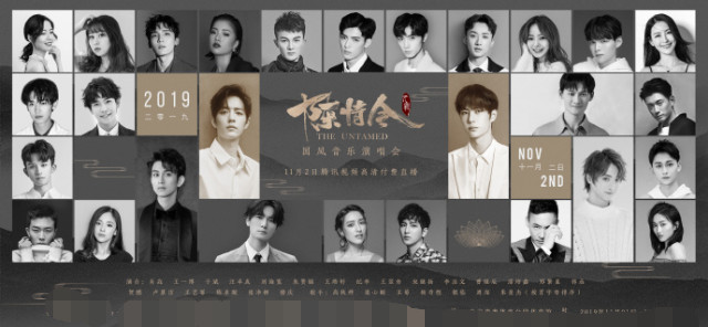 《陈情令》演唱会主办方否认倒票，那15万一张的是从哪来的？