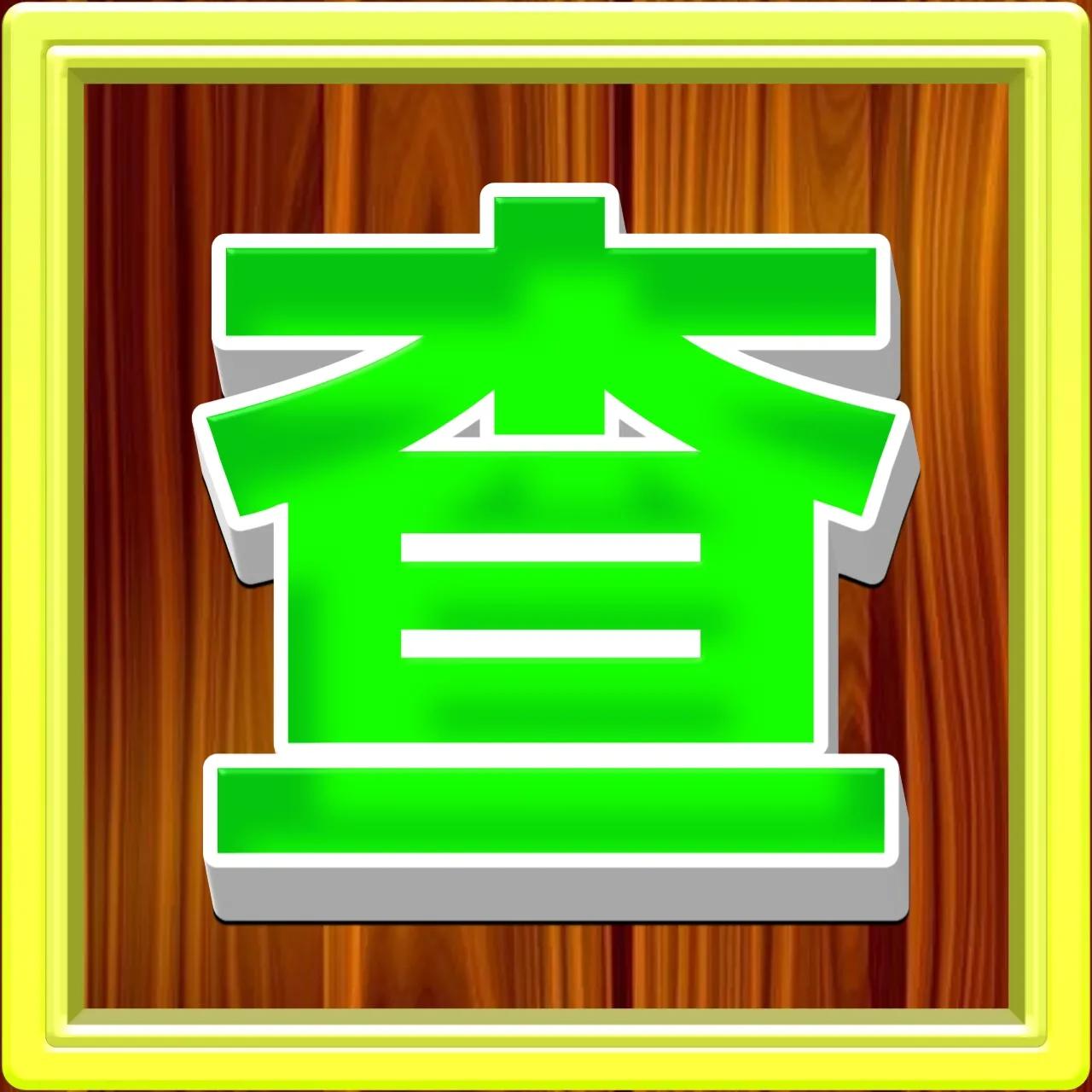 好看的姓氏带字微信头像方,正楷百家姓微信头像