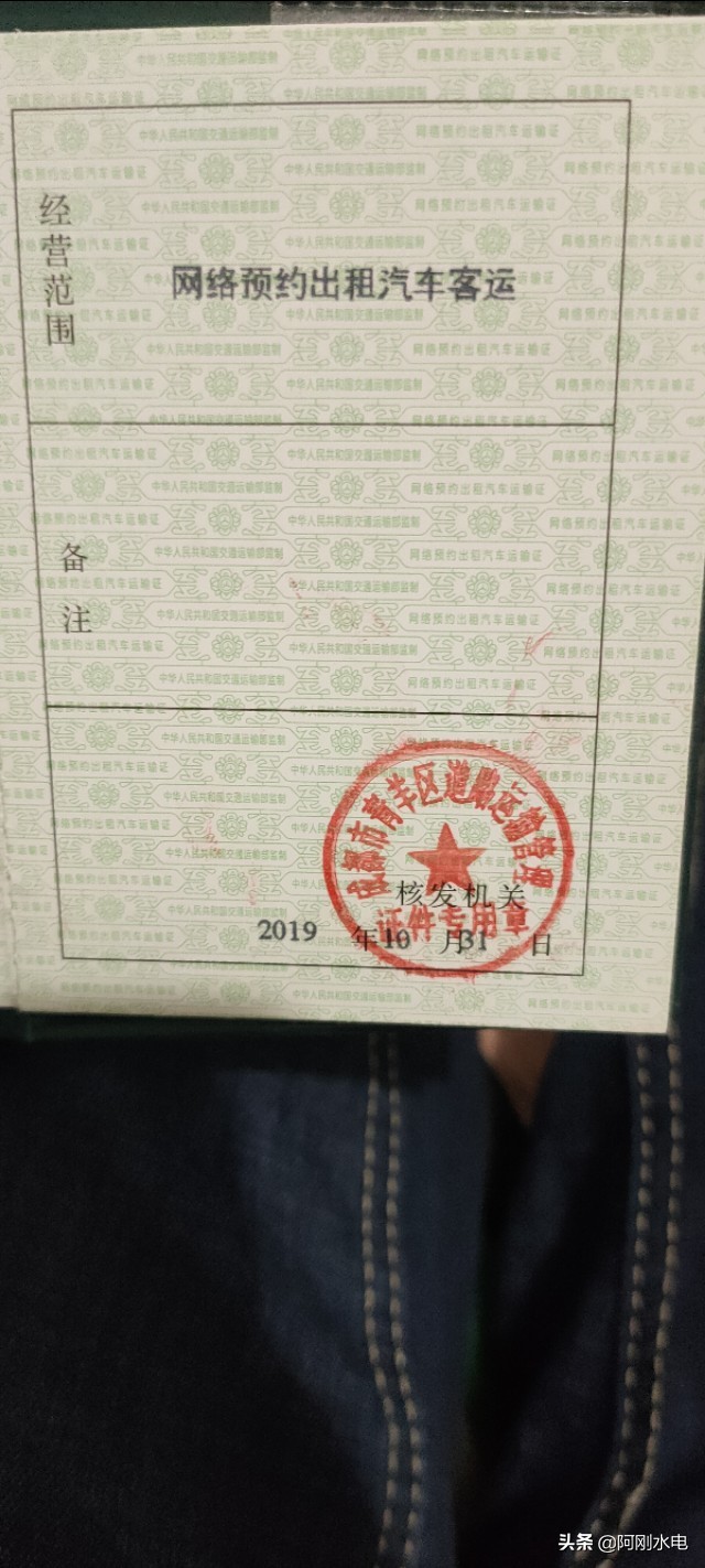 网约车人有证车没证怎么处理,怎样办理网约车车证