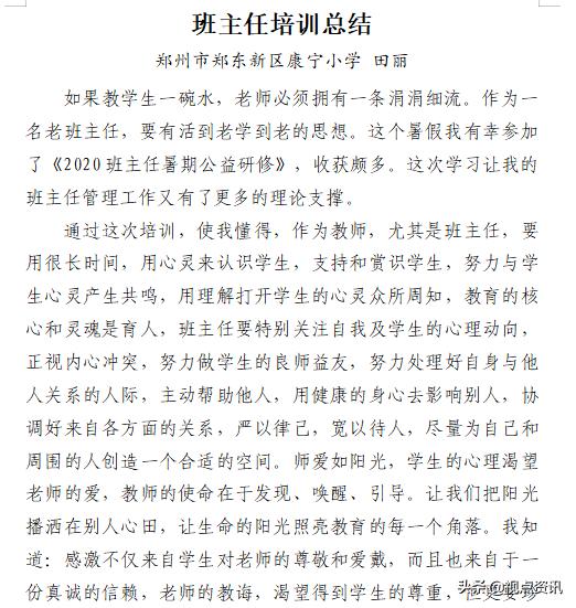 郑东新区康宁小学：学习开启智慧名师带领成长