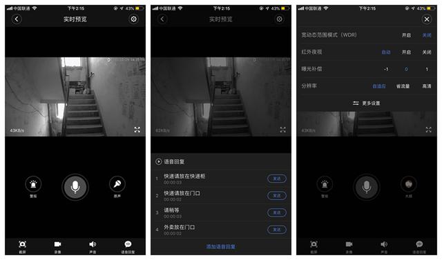 美女“秒变”粗犷大叔，小米众筹的这款叮零智能门铃近乎白菜价！