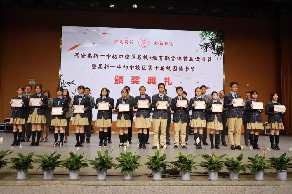 高新区学校读书节,高新第一中学开学季