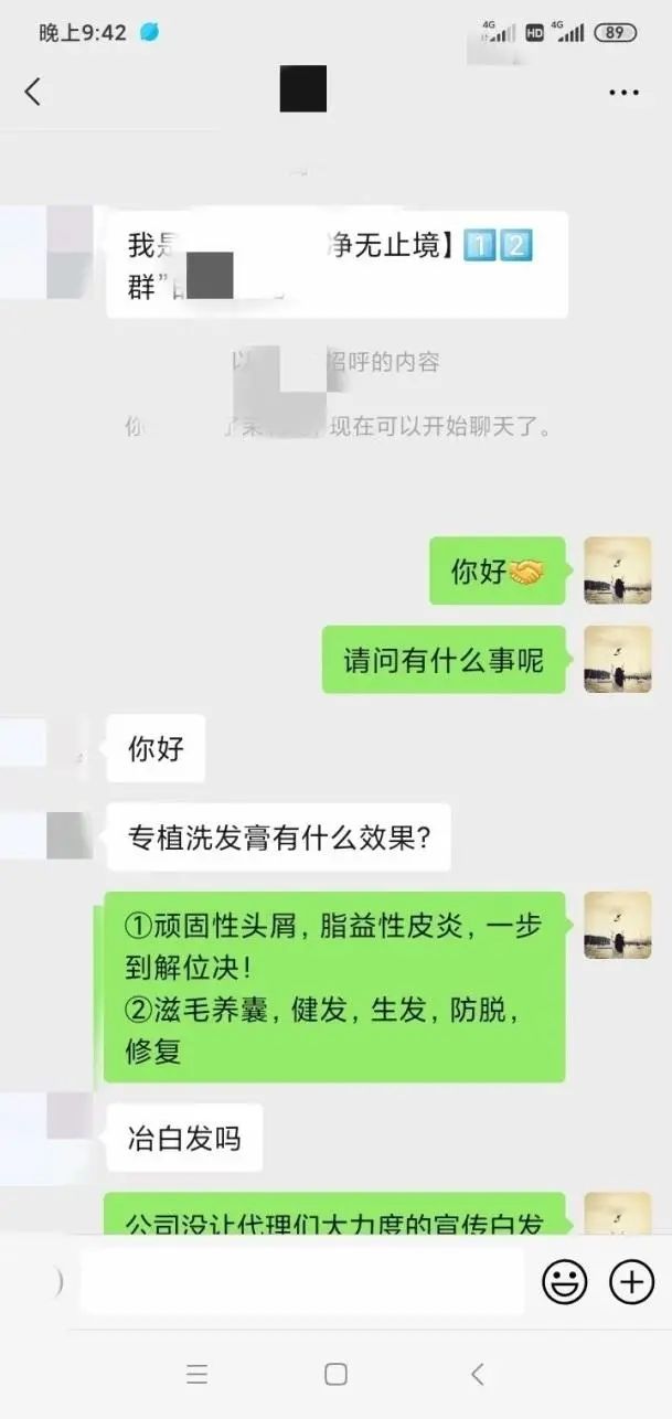 直销丨永*堂春**旗下产品专植健发七级代理制度或涉传销