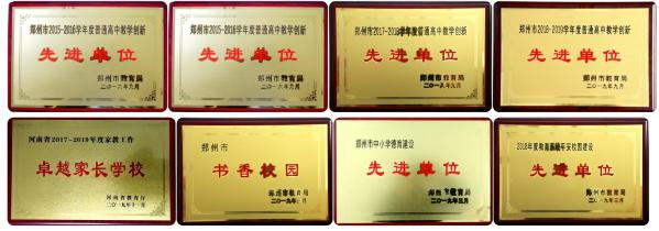 以“特”育人点亮出彩人生——解锁郑州市第二十九中学的致胜密码