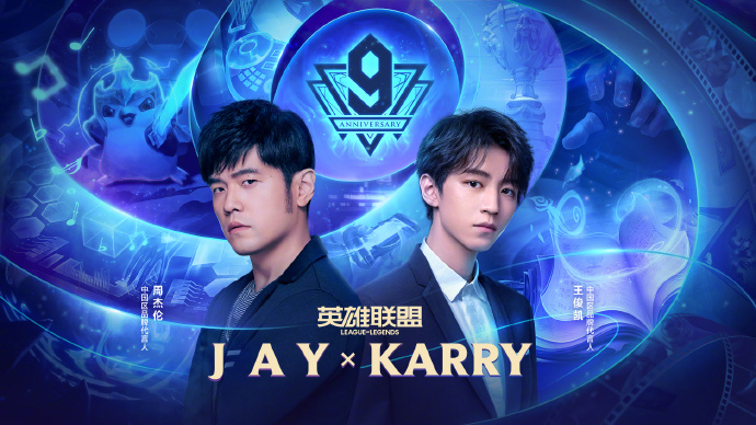 来点儿新闻08.30|周杰伦与王俊凯成为LOL中国区代言人