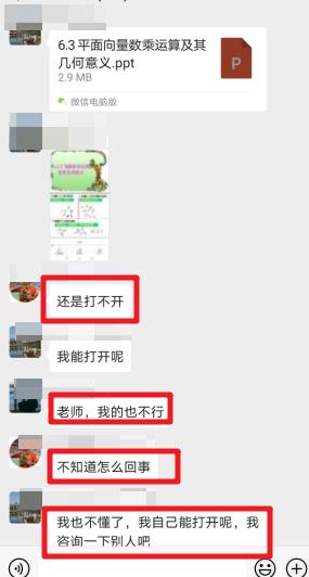 微信ppt文件太大怎么发,ppt发送到手机上打不开怎么办