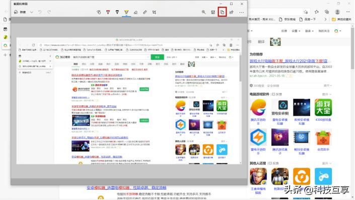 电脑截屏的方法,电脑可以截屏吗