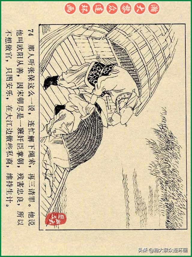 瀚大黎众连环画杨家将,辽美版《岳飞传》连环画