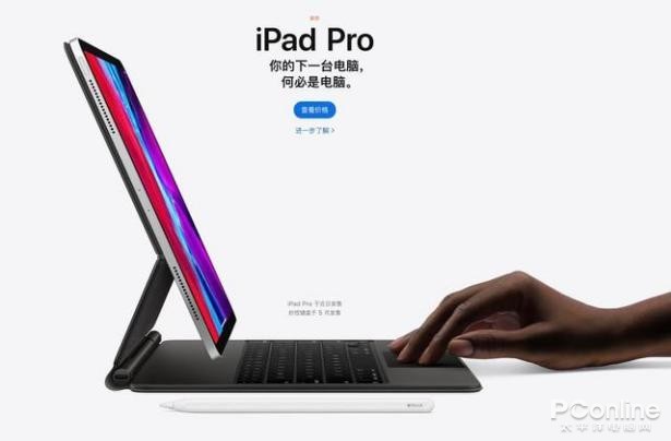 苹果ipad以旧换新价目表,ipadmacbook笔记本
