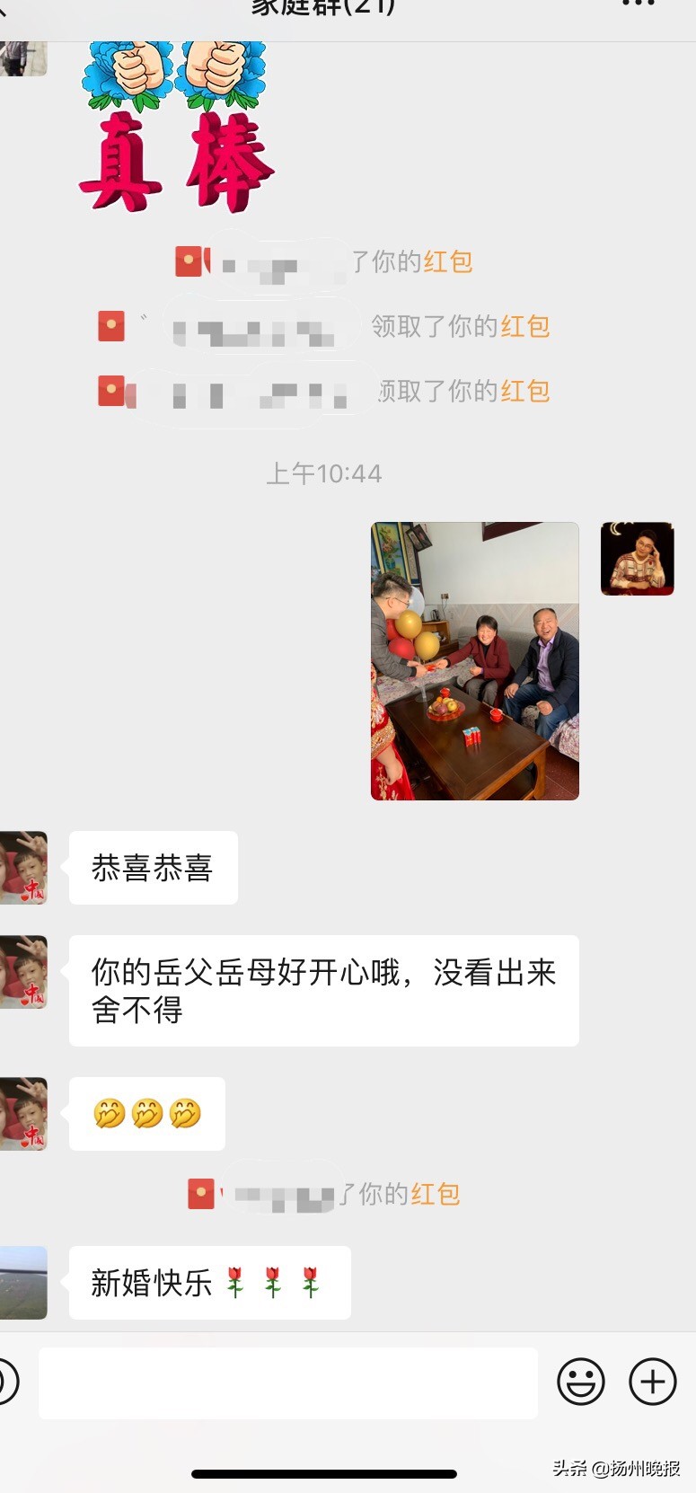 特别！扬州这场婚礼获得满屏点赞