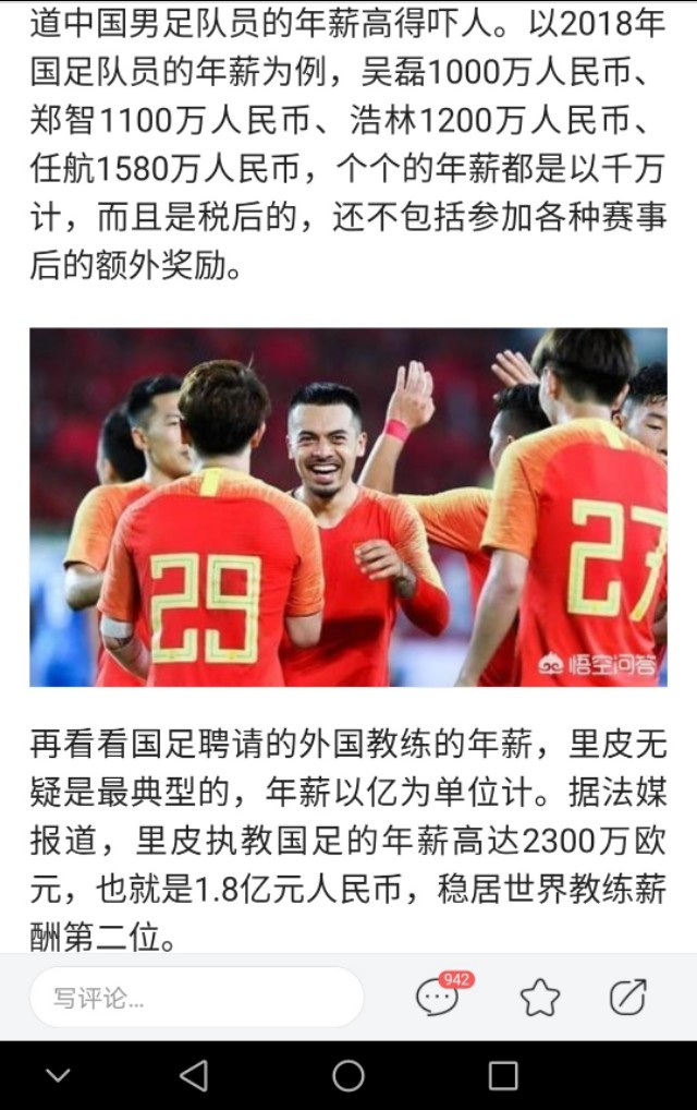 足球有必要换吗,足球需要改变体制