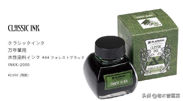 十大公认最好用的墨,又黑又平价的墨水