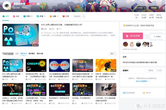 央视评价b站学习榜样,b站推荐干货up主