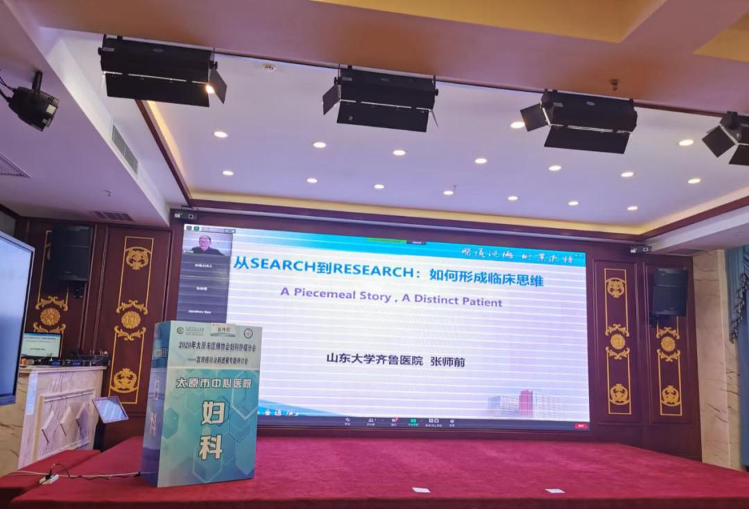 肿瘤诊疗中心学术研讨会,太原2023中国妇产科学术会议