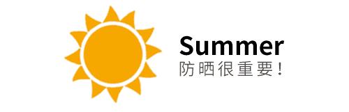 防晒霜身体防晒测评 (芳珂防晒和薇诺娜防晒霜测评)