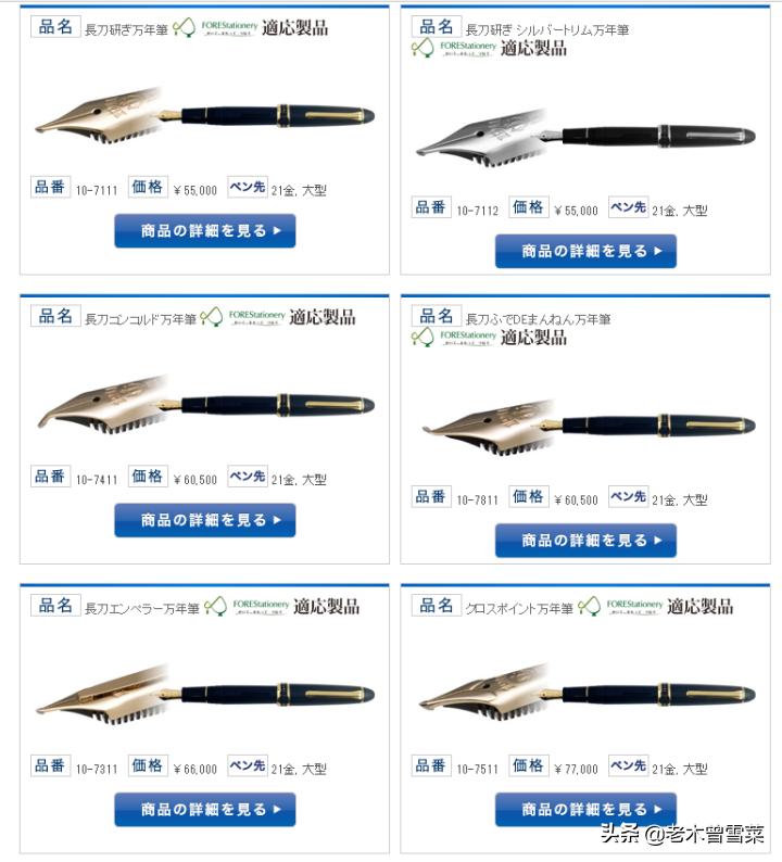 宝剑锋从磨砺出小篆书法,写乐经典钢笔